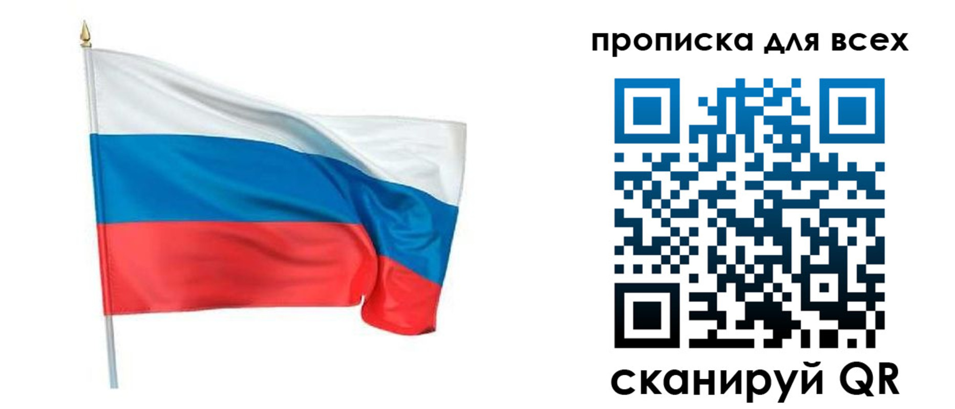 временная регистрация недорого в Новосибирской области