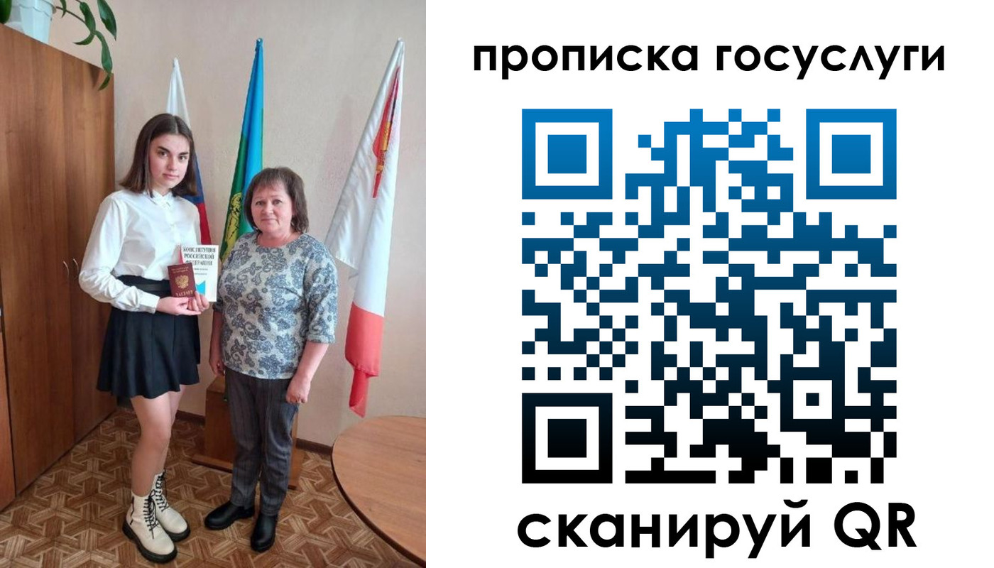 прописка в квартире в Новосибирской области