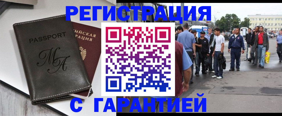 временная регистрация собственник в Новосибирской области