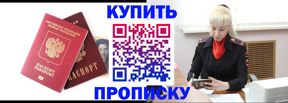 временная регистрация законно в Новосибирской области