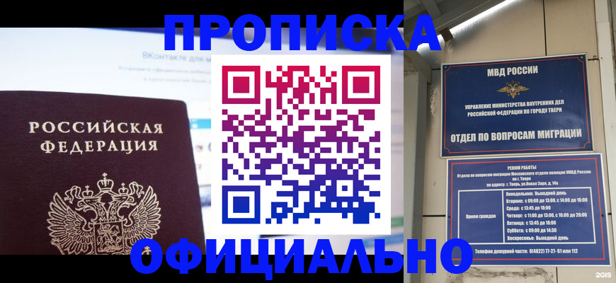 временная регистрация госуслуги в Новосибирской области