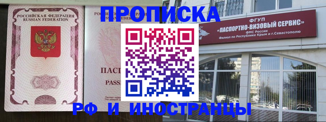 временная регистрация госуслуги в Новосибирской области