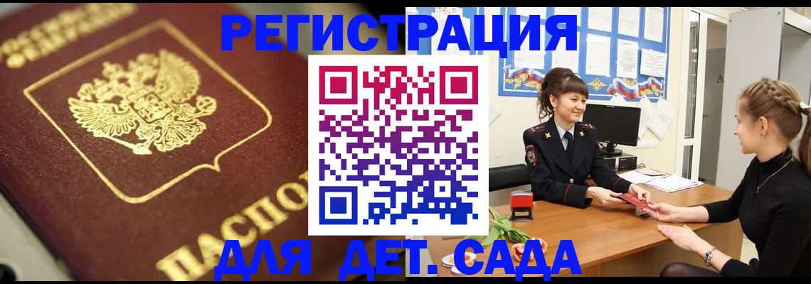 временная регистрация гарантия в Новосибирской области