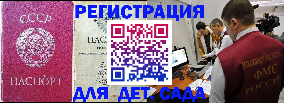 временная регистрация госуслуги в Новосибирской области