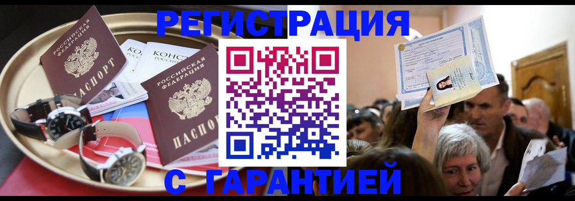 временная регистрация для школы в Новосибирской области