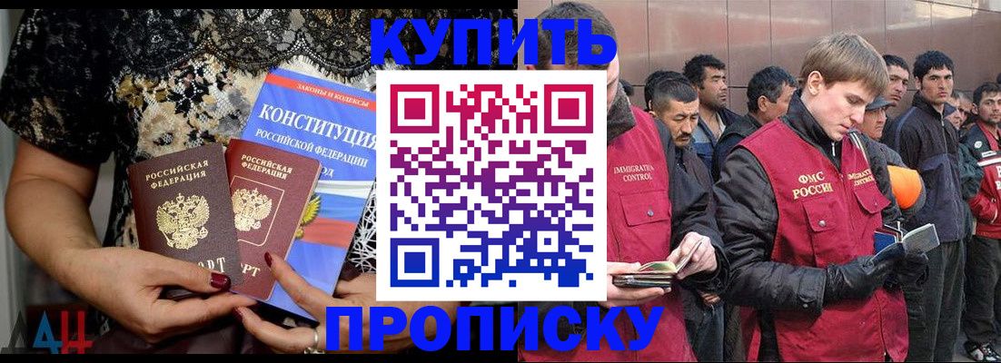 миграционный учет в Новосибирской области